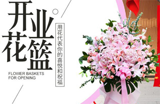 湖北武汉市江岸区一元街道花篮配送